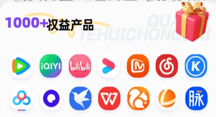 视频会员批发平台｜一手货源+全网代理拿货价全解析：影视卡券从业者必读