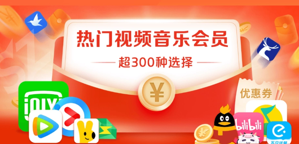 虚拟卡券平台货源代理
